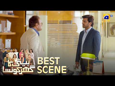 Beti Ka Ghar Konsa EP 55 | 𝐁𝐞𝐬𝐭 𝐒𝐜𝐞𝐧𝐞 𝟎𝟐 | Humayoun Ashraf - Momal Sheikh - Ali Abbas | HAL PAL GEO