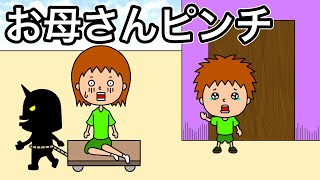 アニメお母さんが誘拐された