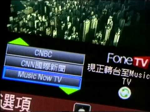 [香港廣告](2007)SmarTone Vodafone FoneTV