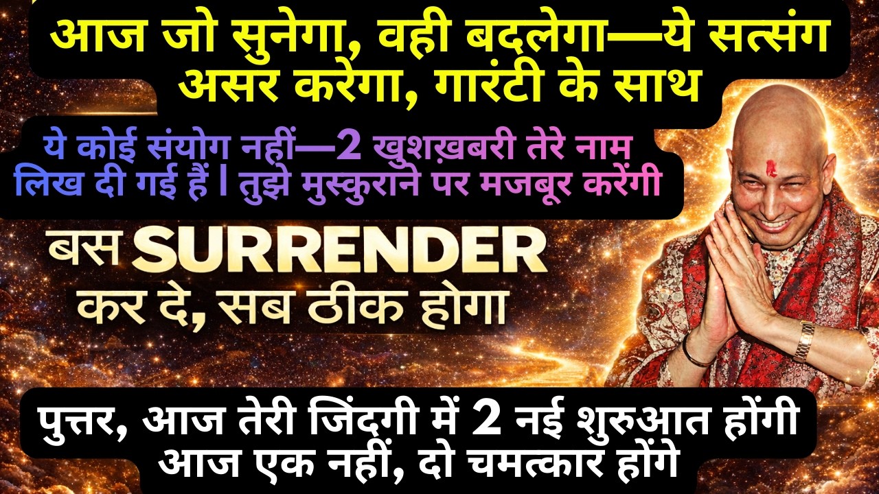 🔴LIVE Satsang Today | आज तेरी हर मनोकामना पूरी होगी, ये सत्संग मिस मत करना...  |  🔴