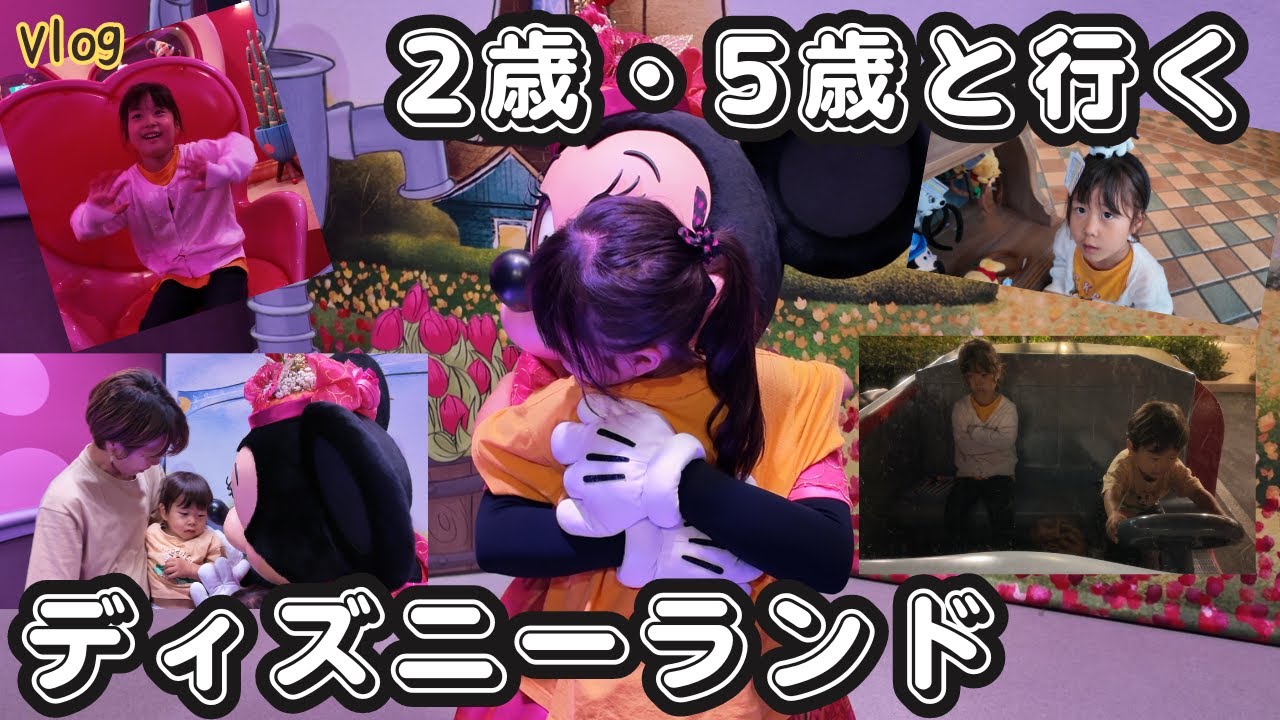 【後編ディズニーVlog】念願のミニーちゃんと...泣