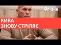 Український депутат Кива опублікував відео, на якому розстріляв портрет Бандери