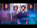 菅波と一緒に読む『この気持ちもいつか忘れる』住野よる×THE BACK HORNスペシャル座談会