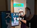 ショート動画ばっかり見るな
