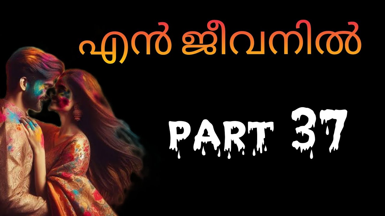 നമ്മുടെ ഹണിമൂൺ ആഘോഷിക്കാൻ എന്തിനാ പ്രത്യേകം ഒരു മുറി...