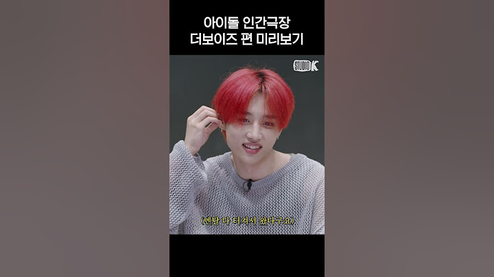 [teaser] 더보이즈 본편 미리보기😵 | 아이돌 인간극장