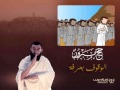 نسك محور الحج إسلام ويب 5 tkakalisarilosari mp3