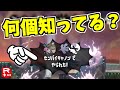 【スプラトゥーン2】デスした時のメッセージなん個知ってる?特殊なモノを調べてみたら楽しかった!! スプラ小ネタ