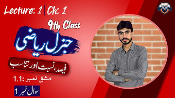 9th Class General Math Chapter 1 Exercise 1.1 Question no 1| Percent,Ratio and Proportion |Lecture 1