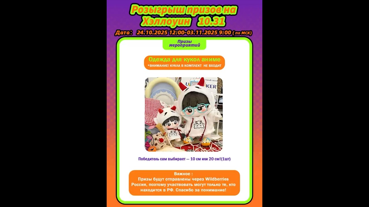 С кем из своих плюшевых друзей пойдёшь за конфетами? 