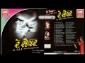 રે સૈયર | Re Saiyar | O Gori - 3 | NonStop Fusion Garba | Appu, Suchita | Navratri Garba Mp3 Song