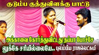 குடும்ப குத்துவிளக்கு பாட்டு 'ஆர்கெஸ்டராவில் அலப்பறை பண்ணிய ஆனந்த் | Harmony TV