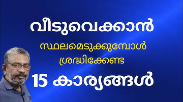 Factors to be considered for the selection of a site for a residential building
