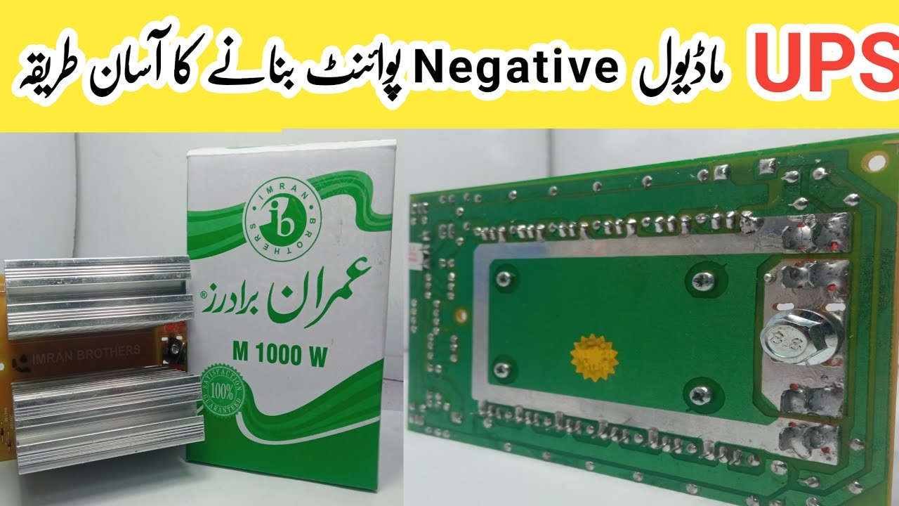 Ups Module Soldering Wire Krne Ka Tarika Ups Module 1000W YouTube