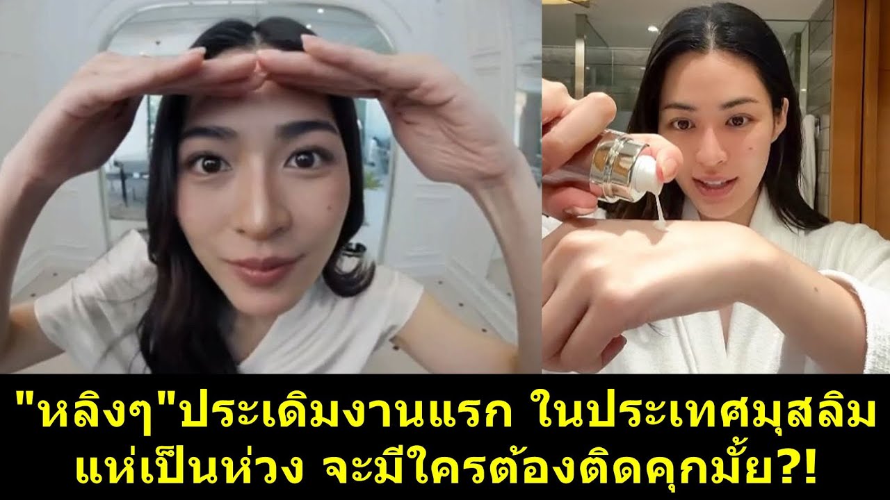 #หลิงหลิง