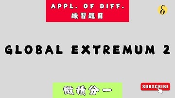 Global Extremum 2 | Calculus 1 微積分一 Application of Differentiation 練習題目