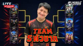 Yaoming Guyngid Tournament SS2