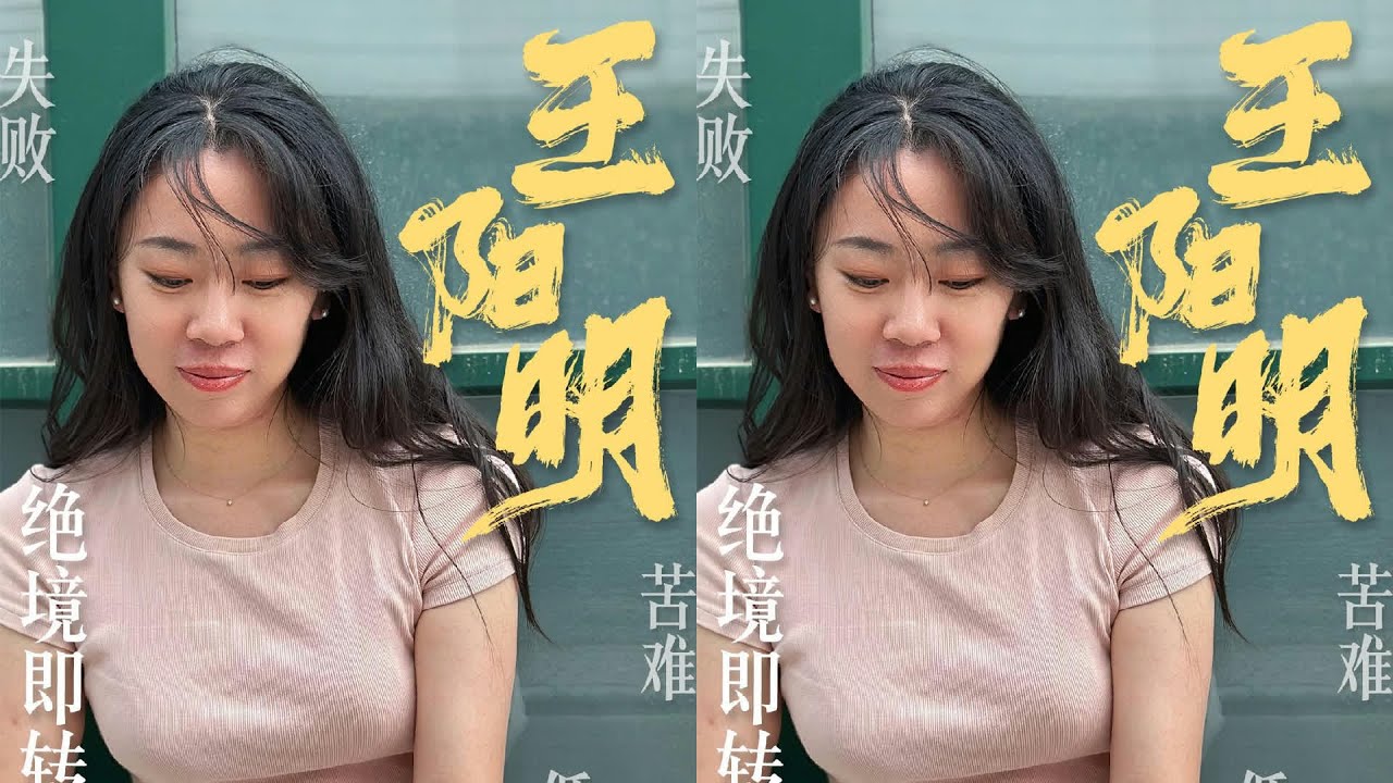 王陽明：中國文化的巨大智慧，告訴你如何讀書成長！ 