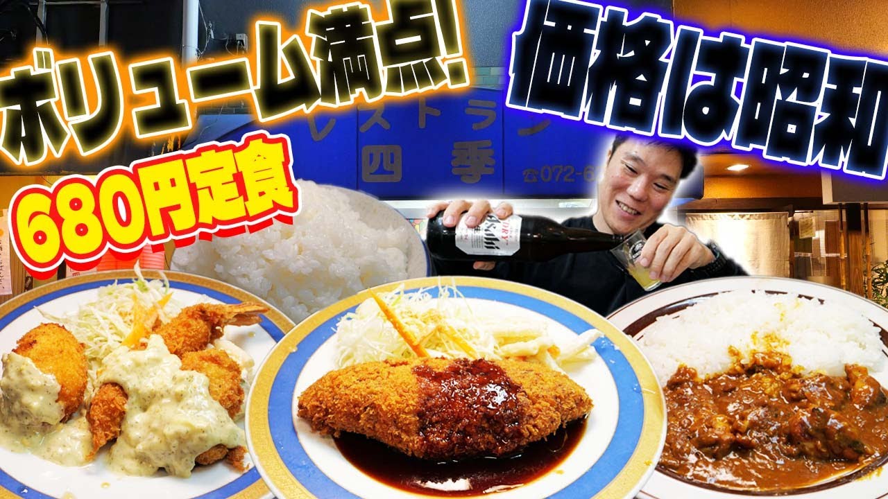 This thickness for only 680 yen!? The extra-large minced meat
