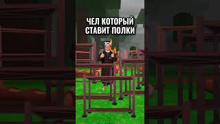 ЗАЧЕМ они везде СТАВЯТ ПОЛКИ в "99 НОЧЕЙ В ЛЕСУ" в РОБЛОКС?! 😂