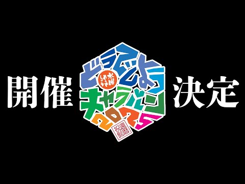 公式】水曜どうでしょう - YouTube