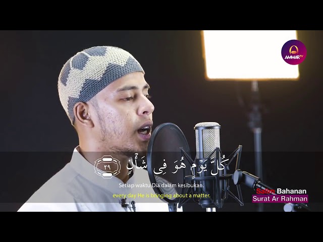 Stunning Surah Ar-Rahman Recitation | Br. Salim Bahanan class=