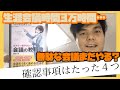 【無駄な会議が無くなる】世界で一番やさしい会議の教科書