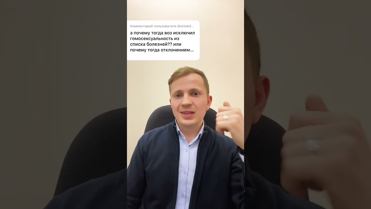 ПОЧЕМУ ВОЗ ИСКЛЮЧИЛ ГОМОСЕКСУАЛЬНОСТЬ ИЗ МКБ? 