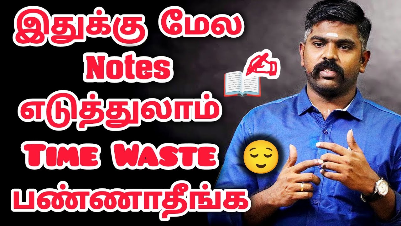 இதுக்கு மேல Notes✍️எடுத்துலாம் Time Waste⏰பண்ணாதீங்க💯💥|| Akash sir🎖️|| Motivation king 👑
