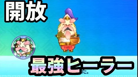 妖怪三国志 レジェンド