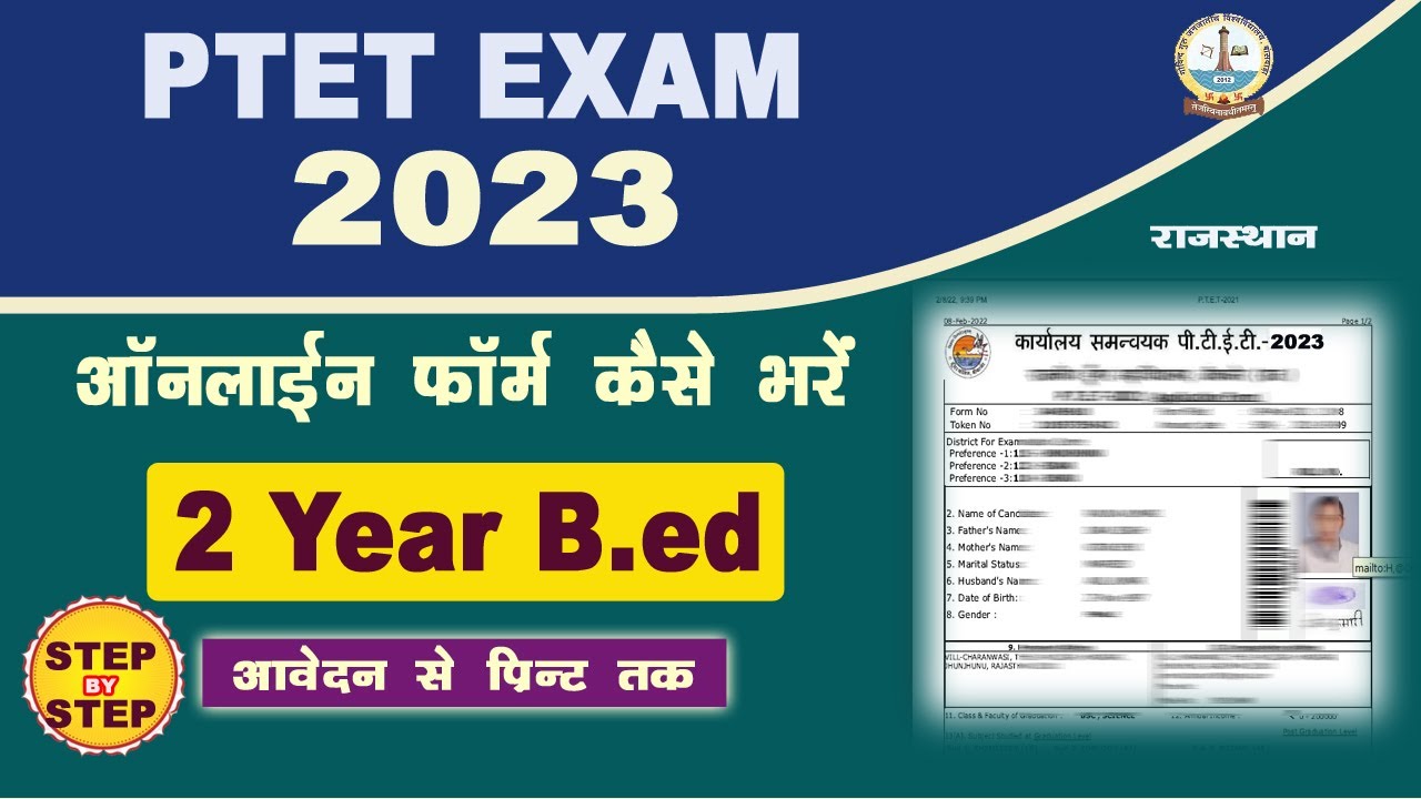PTET 2023 Online Form Kaise Bhare 2 Year B.ed PTET Form 2023 PTET