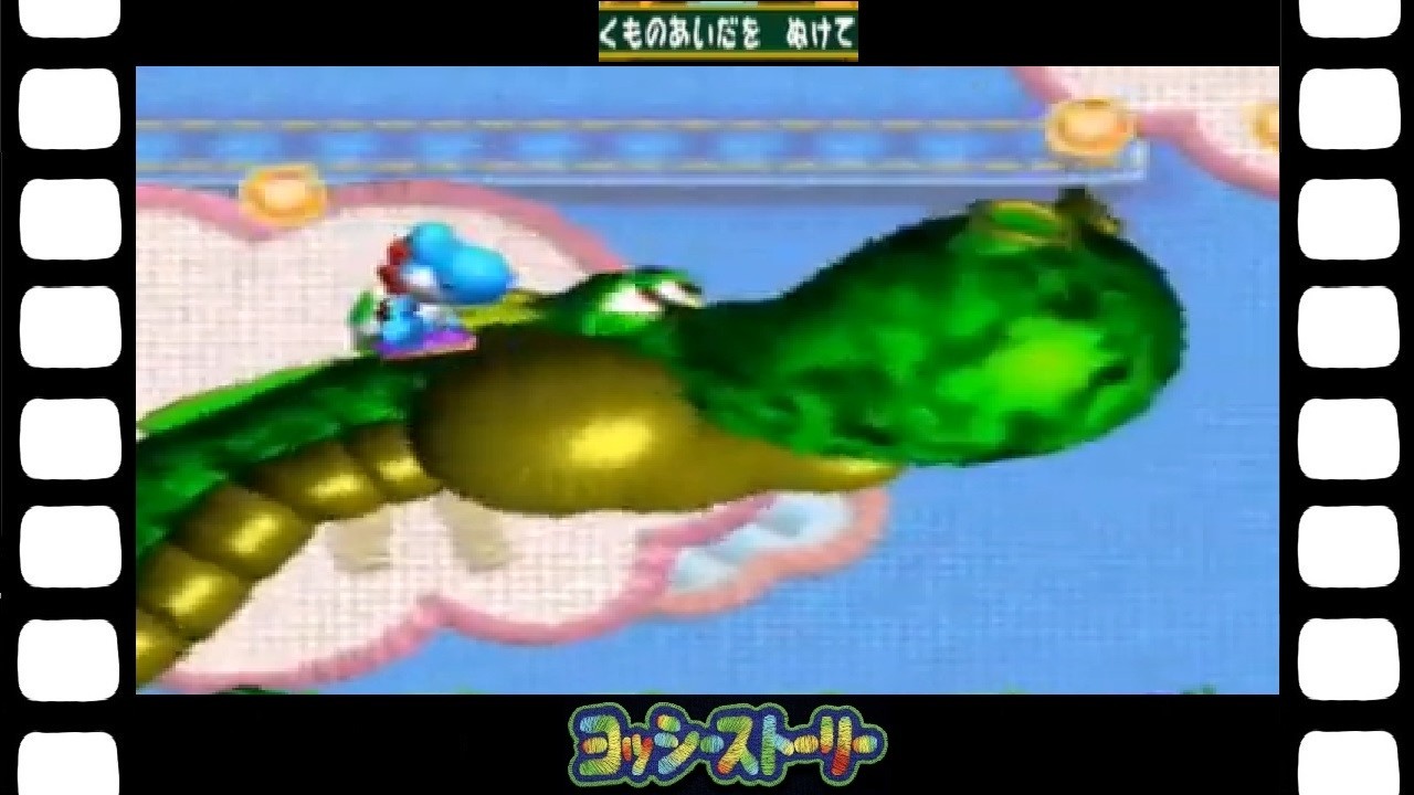ヨッシーページ Yoshi] [Yoshi Series] (Nintendo 64) This time the Super Happy Tree