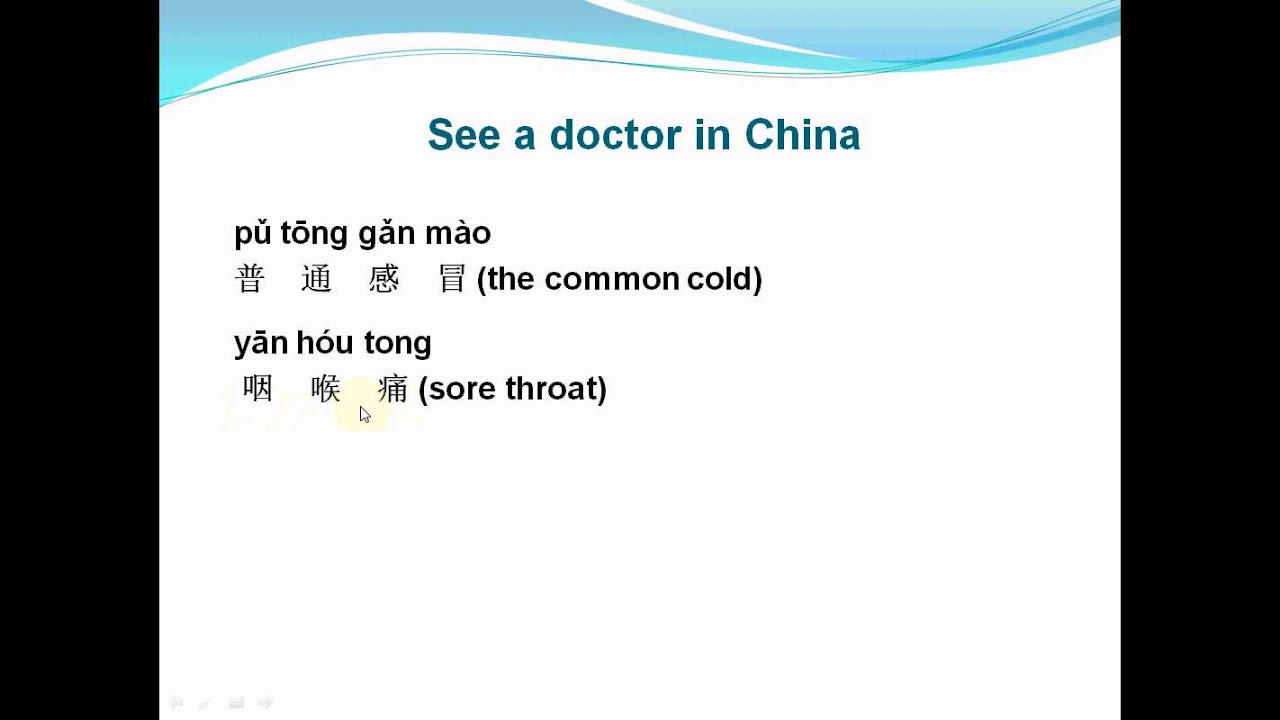 Mandarin ChineseLesson 71See a doctor in China YouTube