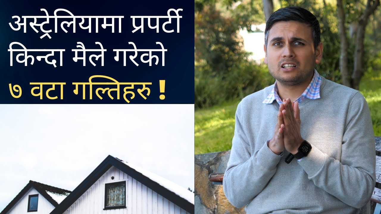 7 Mistakes I made when buying my first investment property in Australia 