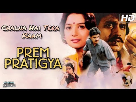 Chalna hai Tera Kaam  Prem Pratigya 1989  Mithun Chakraborty  HD  By Dipak Ghosh Mondal