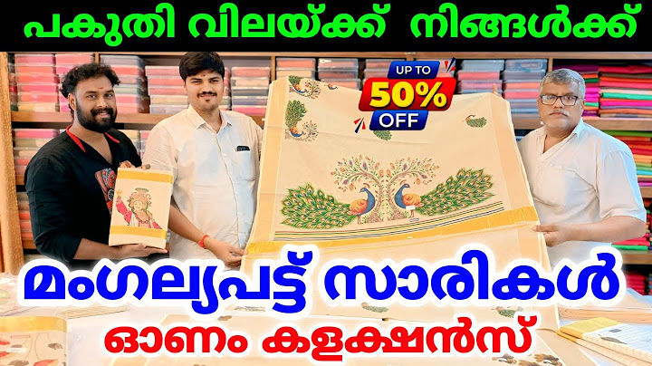 പാതി വിലയ്ക്ക് മംഗല്യപട്ട് സാരികൾ 🎊 ലൈക്ക് ചെയ്യൂ സമ്മാനം നേടൂ Kuthampully Sarees