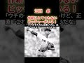 【江川卓】作新学院にとてつもないピッチャーがいる!