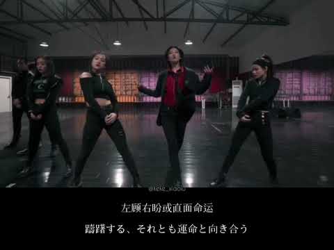 THE9-陆柯燃ソロ曲《K'》(practice ver.)【日本語訳】