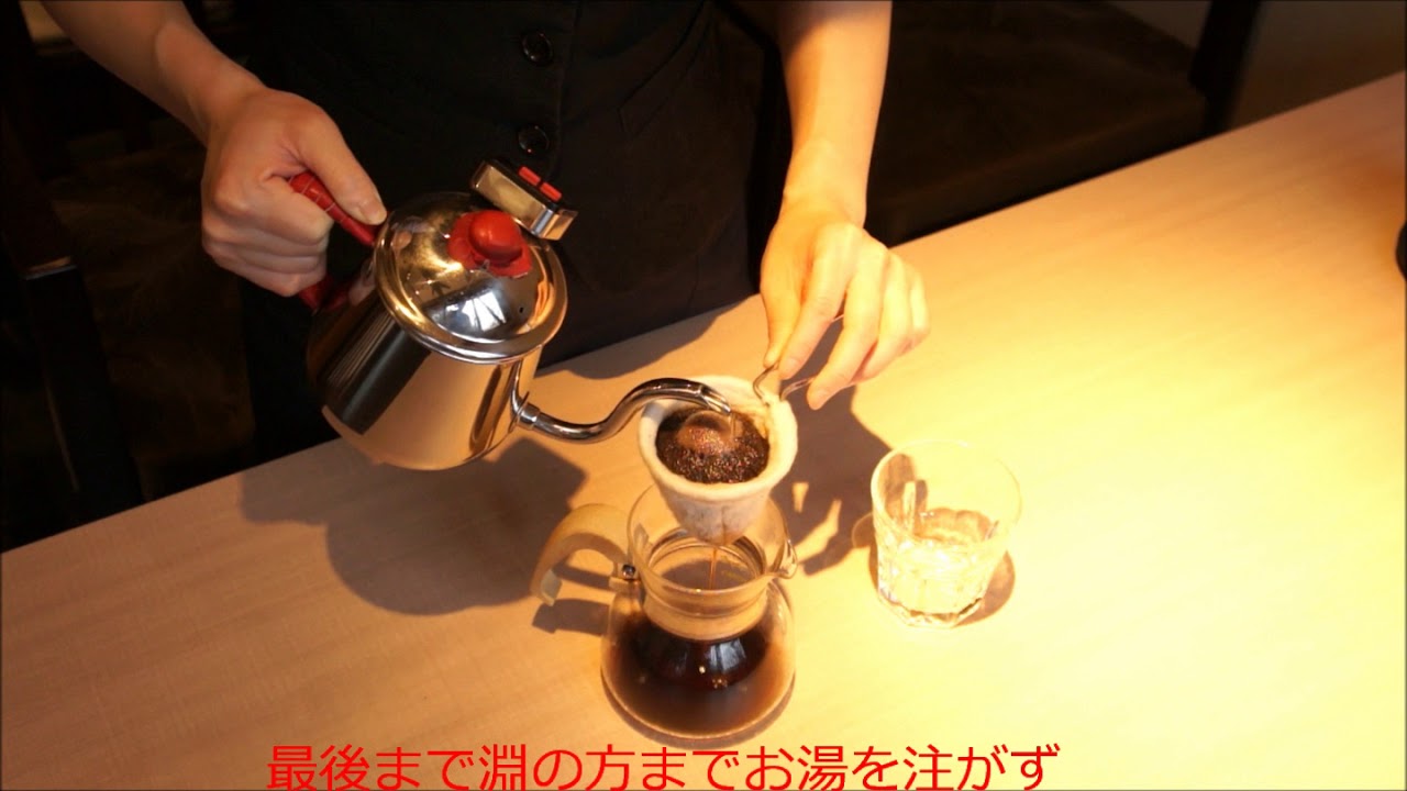 ネルドリップで珈琲を淹れよう-淹れ方編 - YouTube