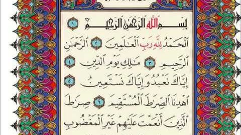 سورة الفاتحة مكررة للقارئ الشيخ محمد صديق المنشاوي