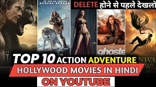 Top 10 best Hollywood Action Adventure & Sci-fi Movies On Youtube| Hindi Hollywood movies on YouTube