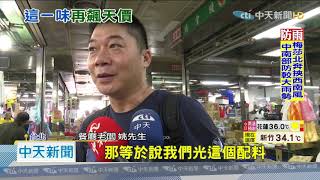 20200902中天新聞　創34年新高！　蒜價飆漲3倍　每公斤破3百