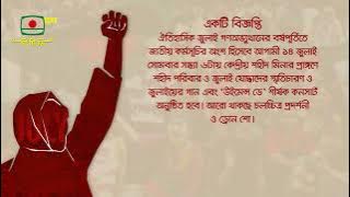 একটি বিজ্ঞপ্তি