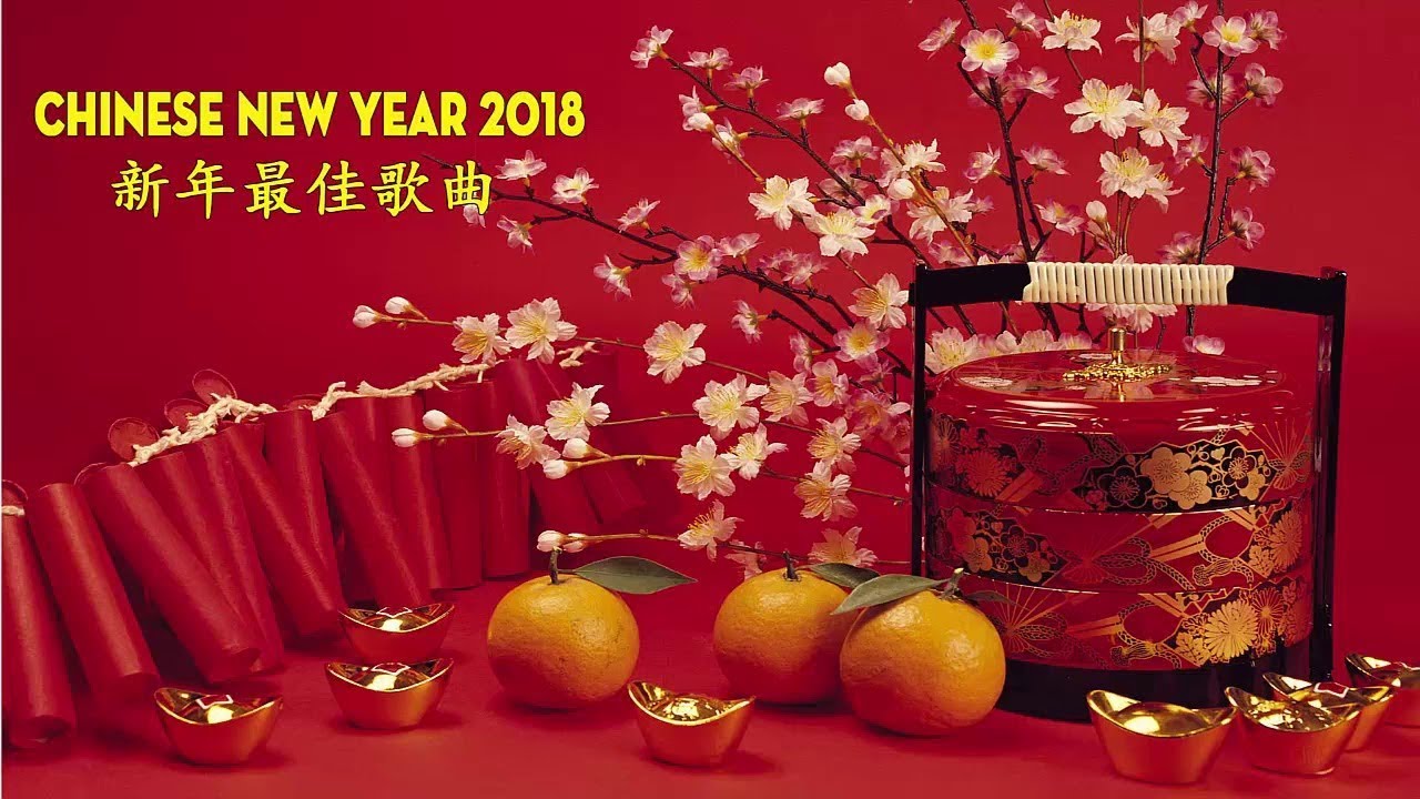 Chinese New Year Songs 2018 必聽的賀歲金曲精選 100首传统新年歌曲 2018 新年老歌 每年过年必听的那些歌 top 100 songs kkbox