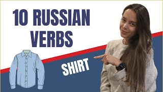 10 Russian verbs to use with the noun SHIRT (РУБАШКА)