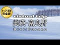 ダイヤモンドダスト 粉雪 北国の雪に魅せられる / Biei and Furano in JAPAN【BGV】【作業用】【video footage】【library shot】