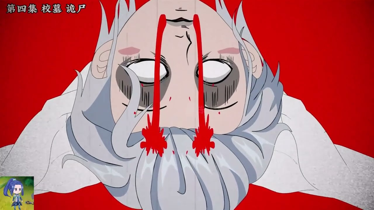 【沙D動畵】诡梦校墓    第1-60 集  最新