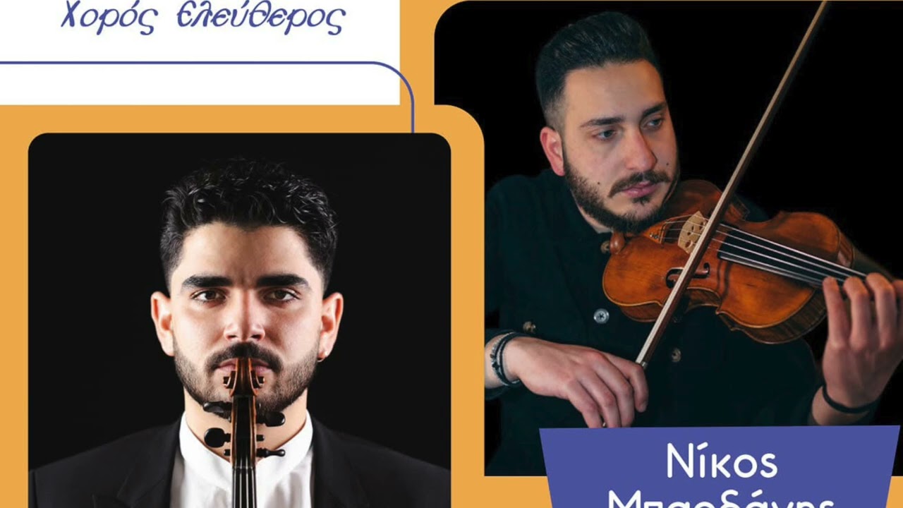 ΠΑΝΑΓΙΩΤΗΣ ΜΑΥΡΟΣ-ΝΙΚΟΣ ΜΠΑΡΔΑΝΗΣ-ΕΝΟΤΗΑΤΑ 3 α)Naxos Johnny's Tavern Restaurant in Sangri 06:07:2024