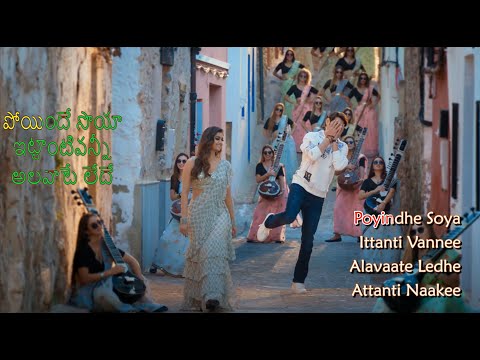 Come On Kalavathi (HD) Karaoke Telugu English Lyrics |#SarkaruVaariPaata #TeluguSongs #TeluguKaraoke