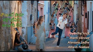 Come On Kalavathi (HD) Karaoke Telugu English Lyrics |#SarkaruVaariPaata #TeluguSongs #TeluguKaraoke
